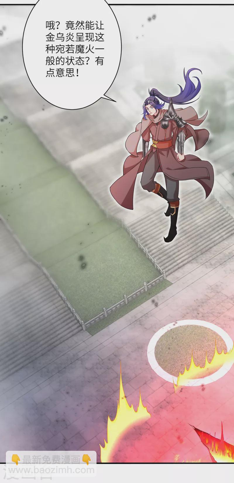 🍗逆天邪神（条漫版） 第358话 炎魔 第27页