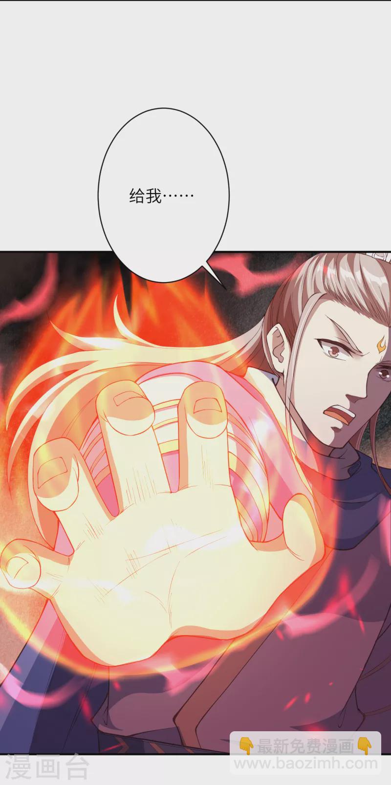 🍗逆天邪神（条漫版） 第358话 炎魔 第29页