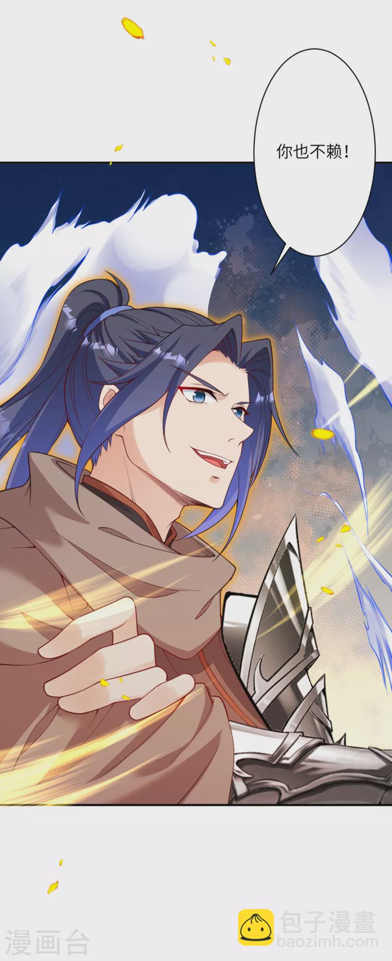 🍗逆天邪神（条漫版） 第358话 炎魔 第3页