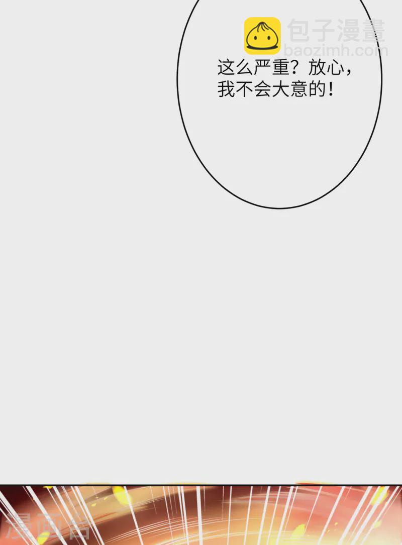 🍗逆天邪神（条漫版） 第358话 炎魔 第35页