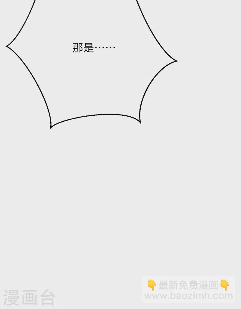 🍗逆天邪神（条漫版） 第358话 炎魔 第37页
