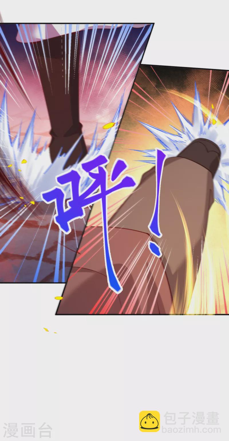 🍗逆天邪神（条漫版） 第358话 炎魔 第4页