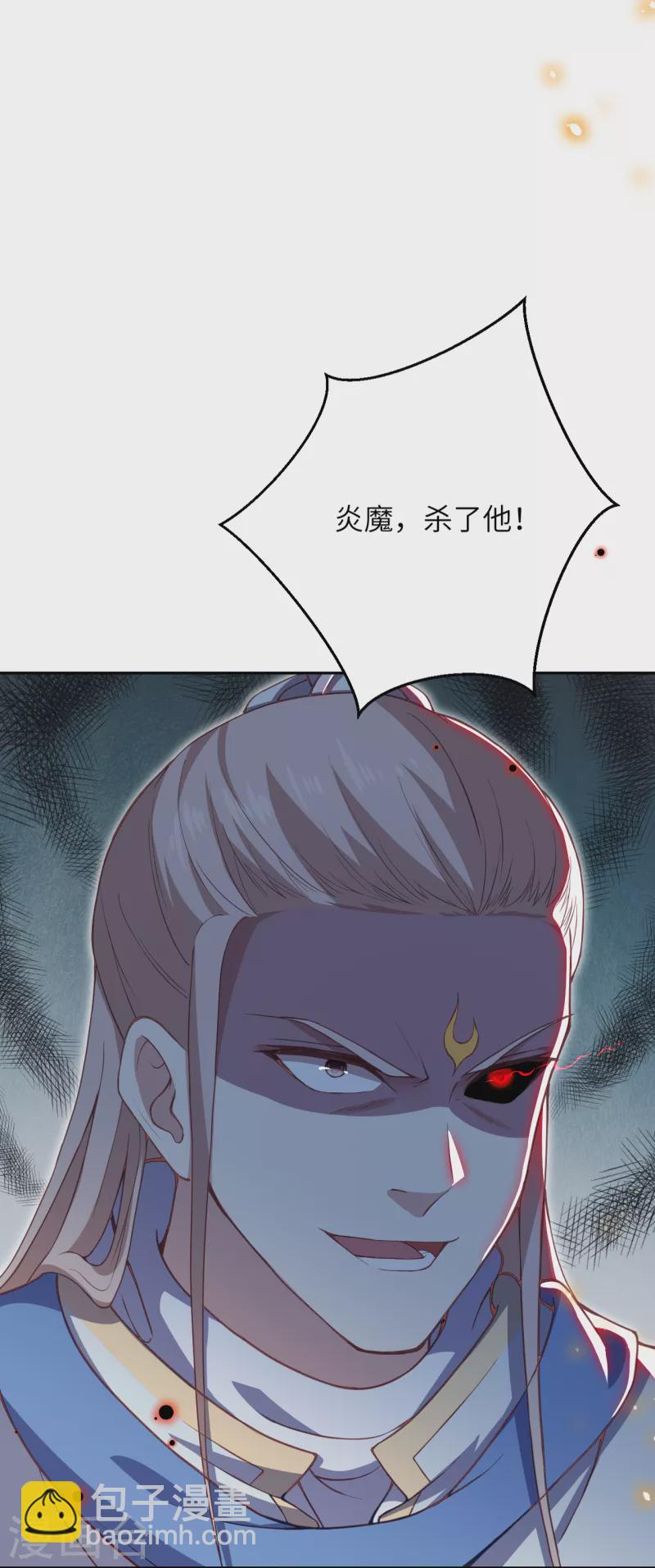 🍗逆天邪神（条漫版） 第358话 炎魔 第45页