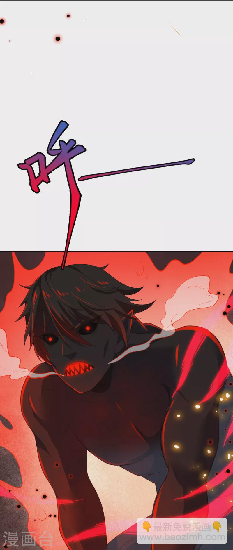 🍗逆天邪神（条漫版） 第358话 炎魔 第46页