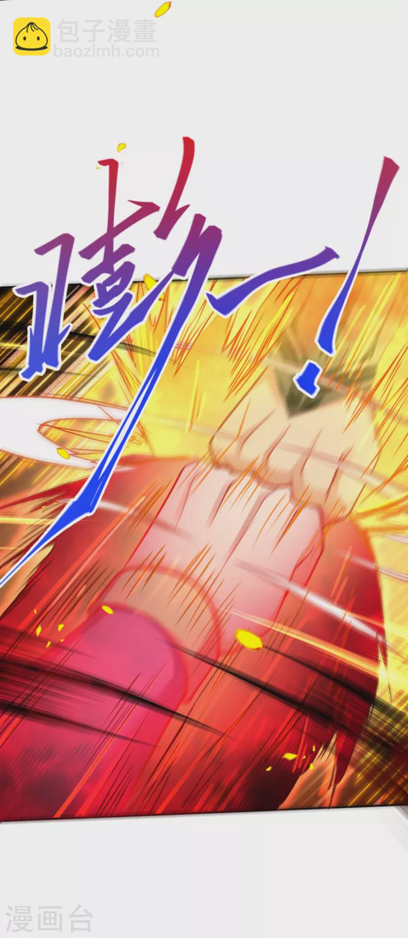 🍗逆天邪神（条漫版） 第358话 炎魔 第6页