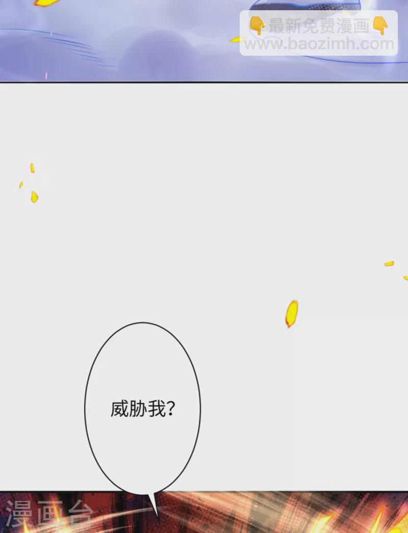 🍗逆天邪神（条漫版） 第360话 抱歉，你还远远不够 第12页