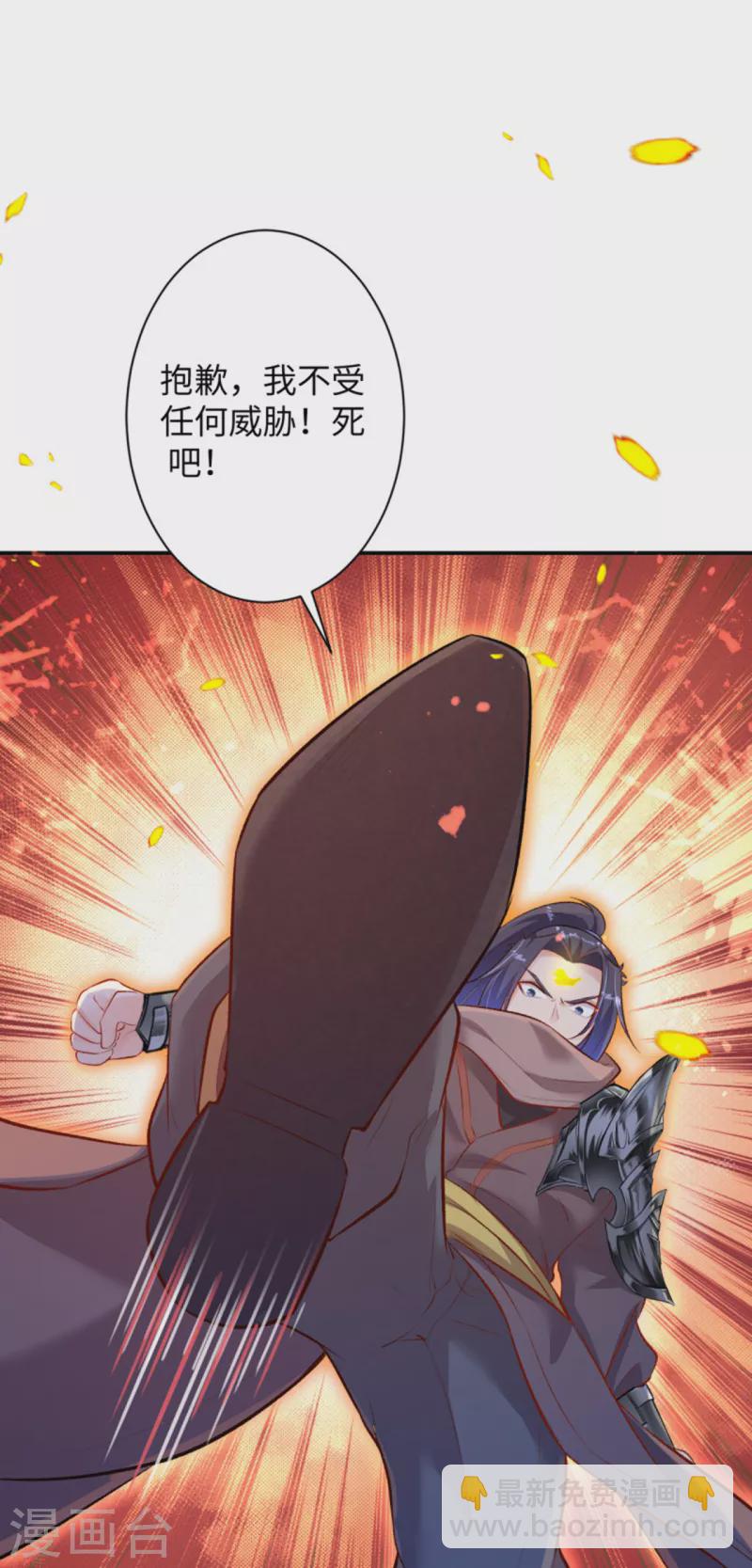 🍗逆天邪神（条漫版） 第360话 抱歉，你还远远不够 第14页