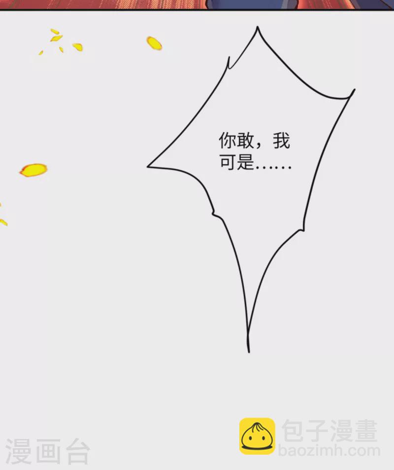 🍗逆天邪神（条漫版） 第360话 抱歉，你还远远不够 第15页