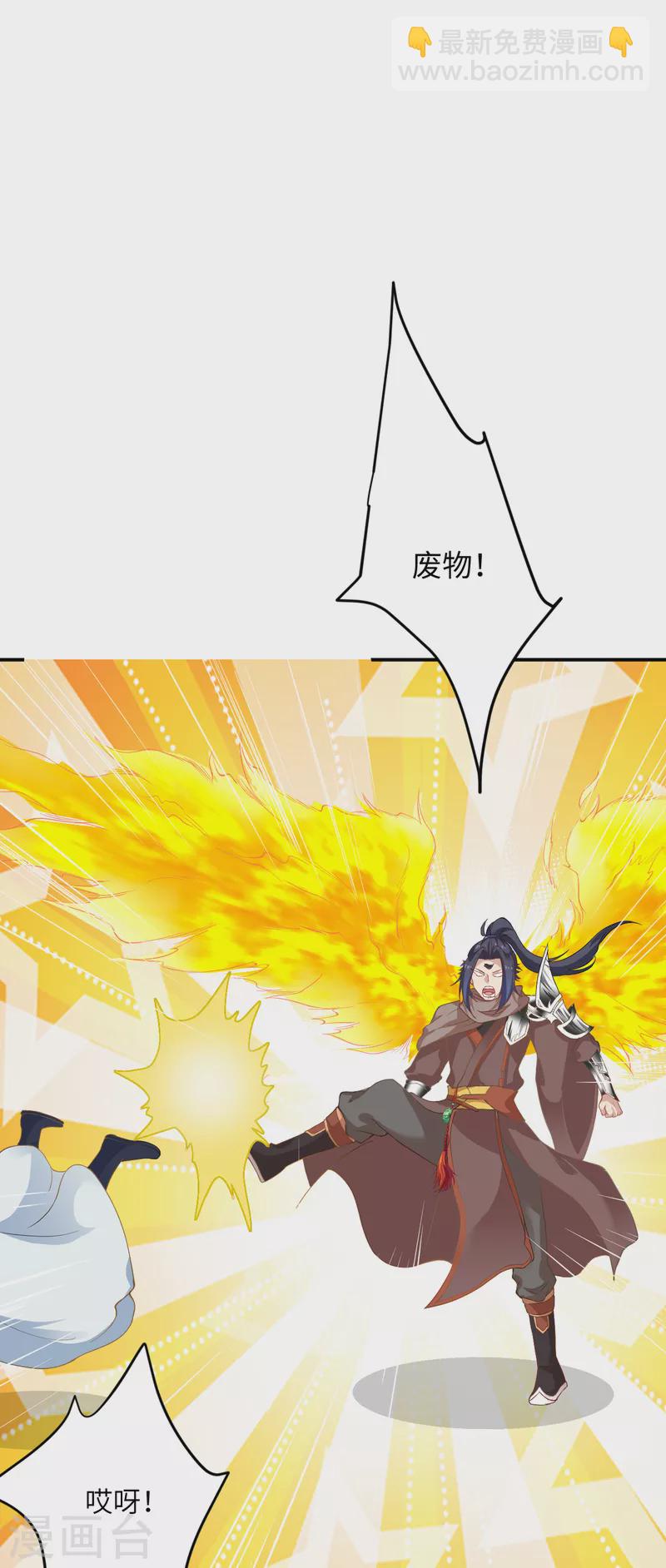 🍗逆天邪神（条漫版） 第360话 抱歉，你还远远不够 第18页