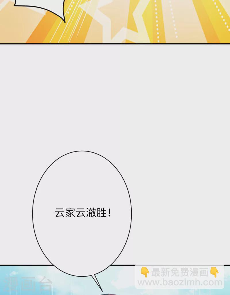 🍗逆天邪神（条漫版） 第360话 抱歉，你还远远不够 第19页
