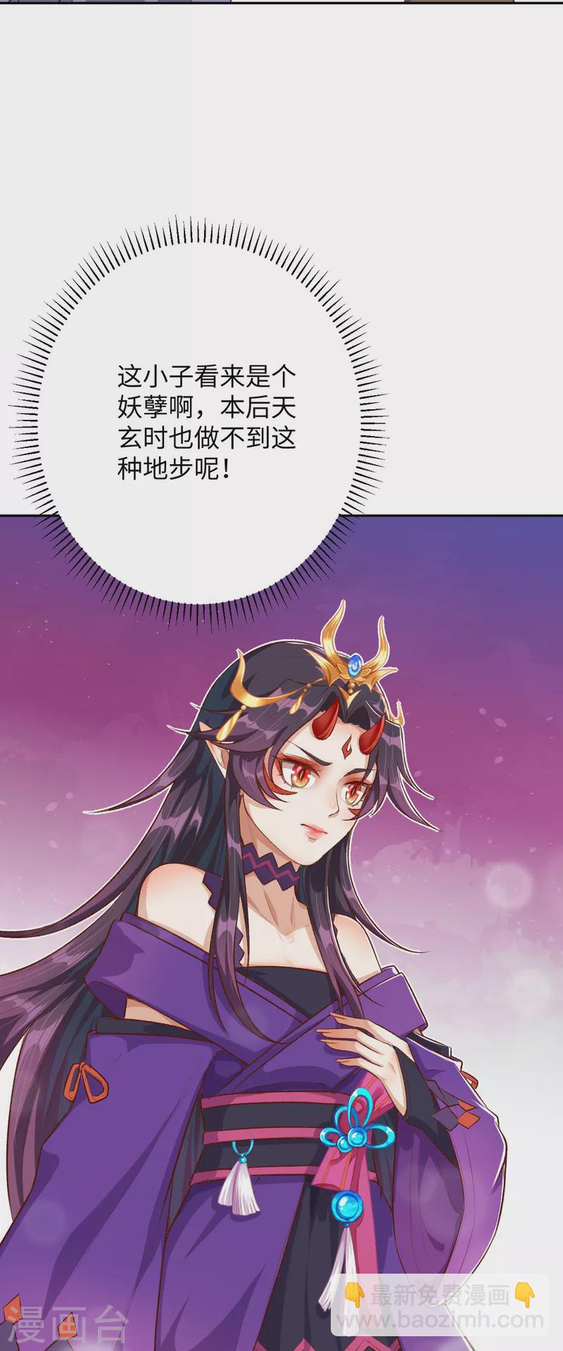 🍗逆天邪神（条漫版） 第360话 抱歉，你还远远不够 第23页