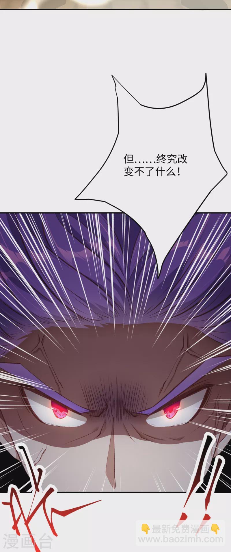 🍗逆天邪神（条漫版） 第360话 抱歉，你还远远不够 第29页