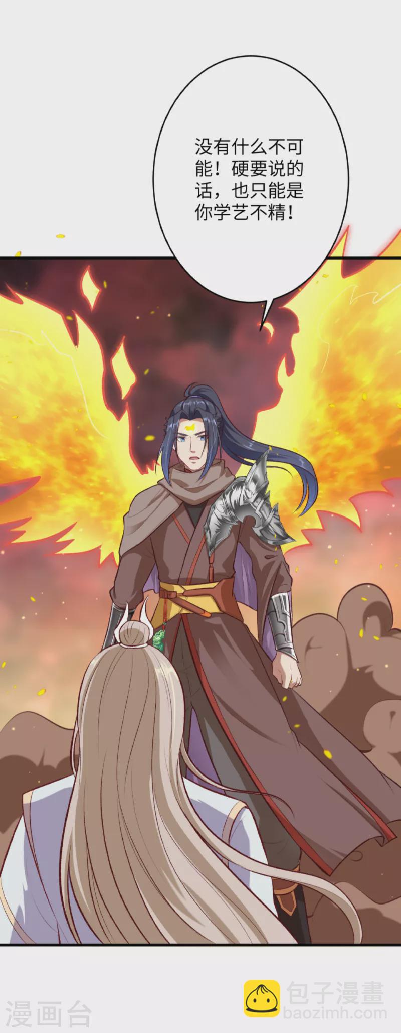 🍗逆天邪神（条漫版） 第360话 抱歉，你还远远不够 第3页