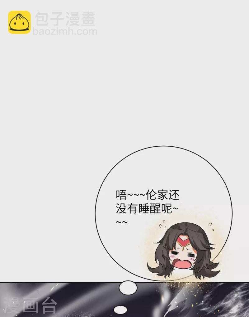 🍗逆天邪神（条漫版） 第360话 抱歉，你还远远不够 第34页
