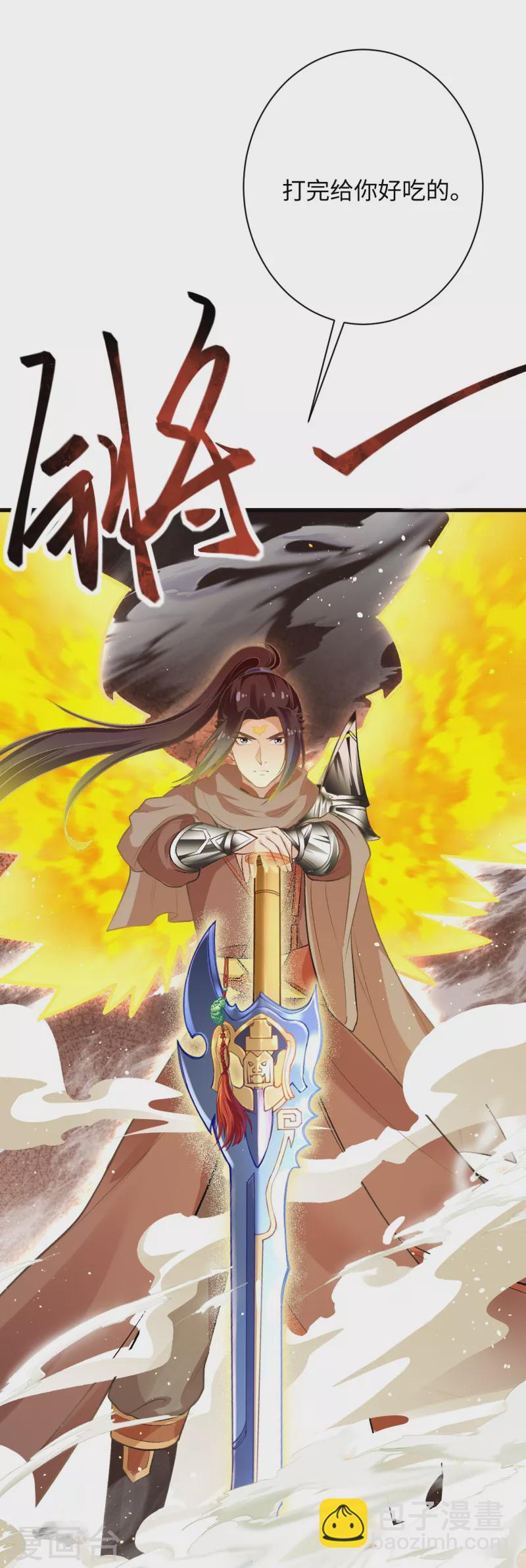 🍗逆天邪神（条漫版） 第360话 抱歉，你还远远不够 第37页