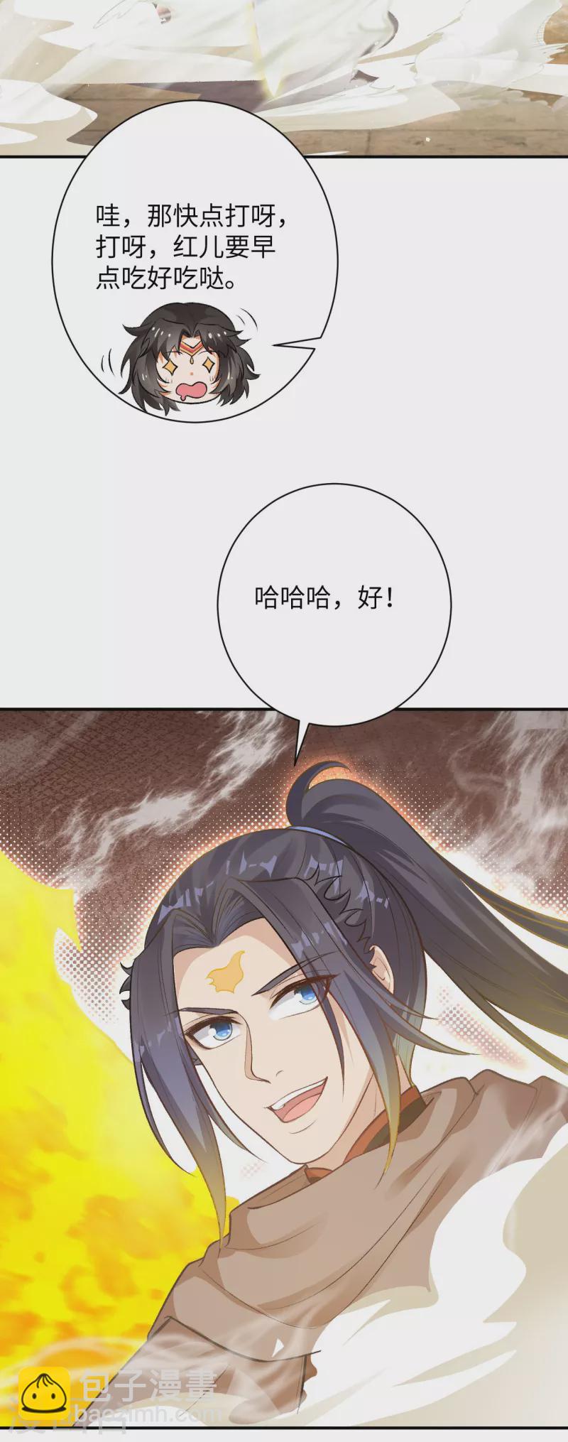 🍗逆天邪神（条漫版） 第360话 抱歉，你还远远不够 第38页