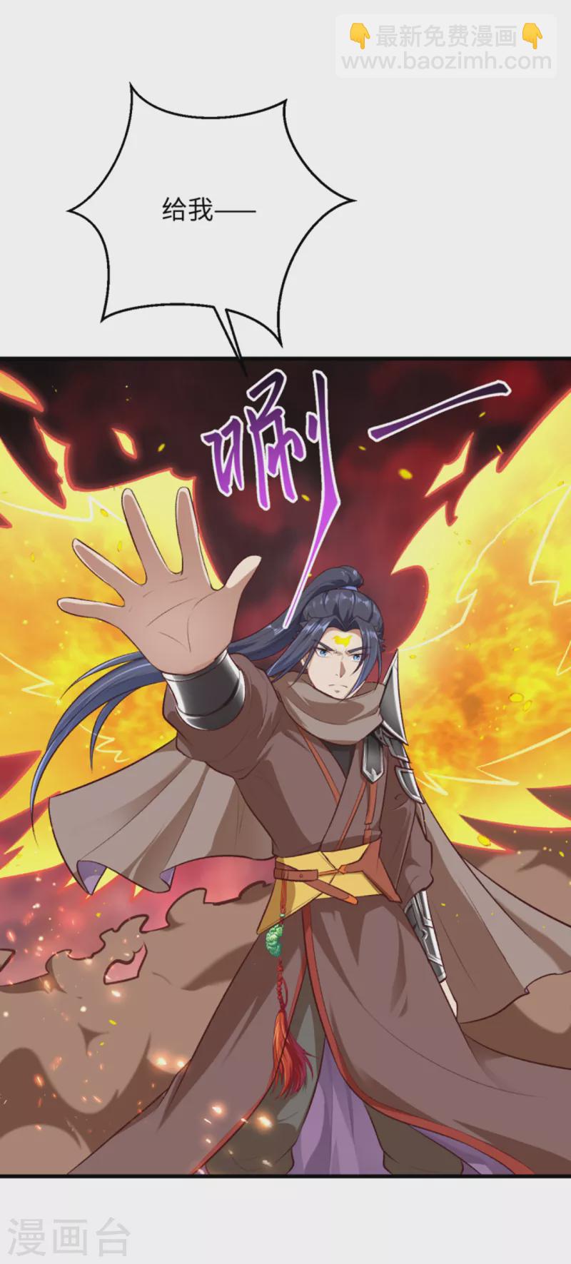 🍗逆天邪神（条漫版） 第360话 抱歉，你还远远不够 第4页
