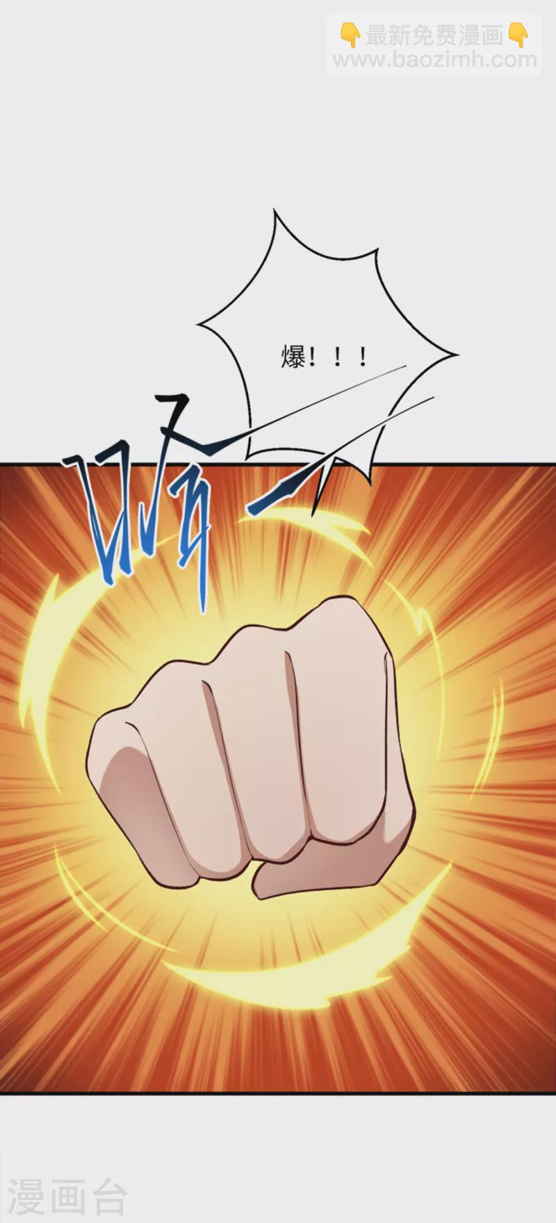 🍗逆天邪神（条漫版） 第360话 抱歉，你还远远不够 第5页