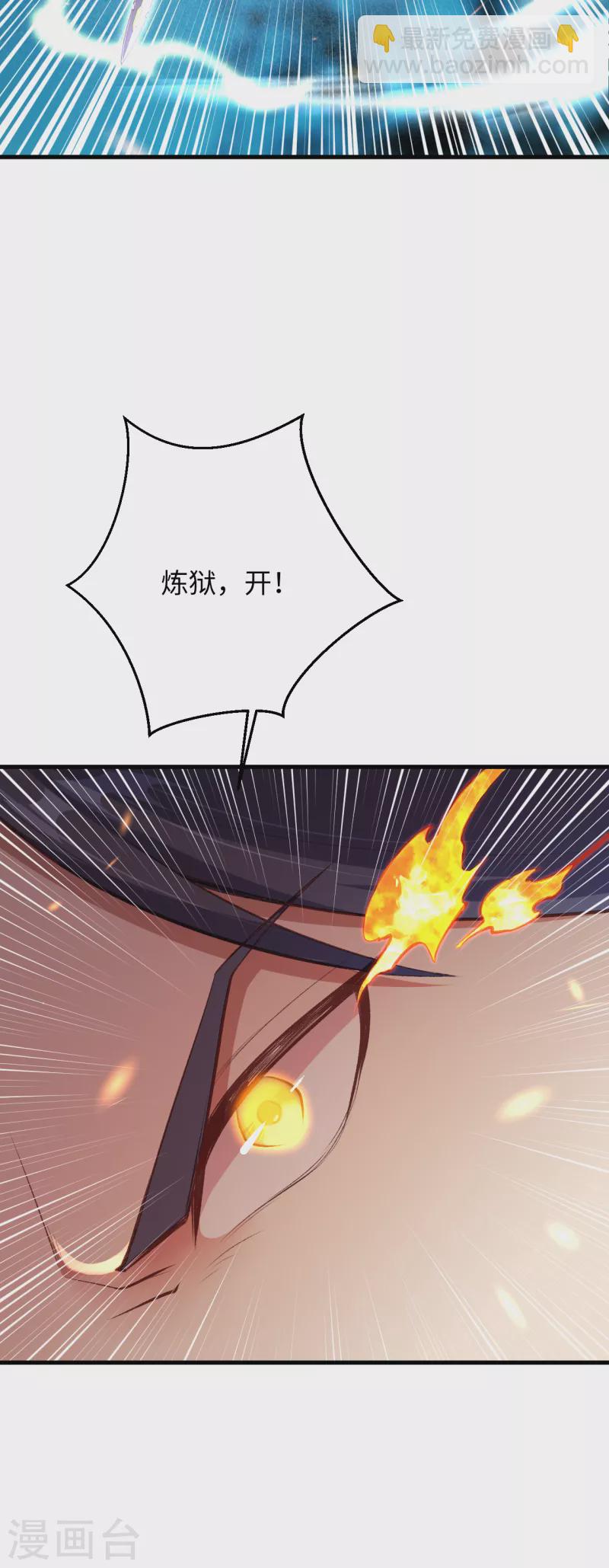 🍗逆天邪神（条漫版） 第360话 抱歉，你还远远不够 第50页