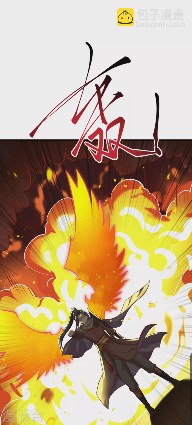 🍗逆天邪神（条漫版） 第360话 抱歉，你还远远不够 第6页