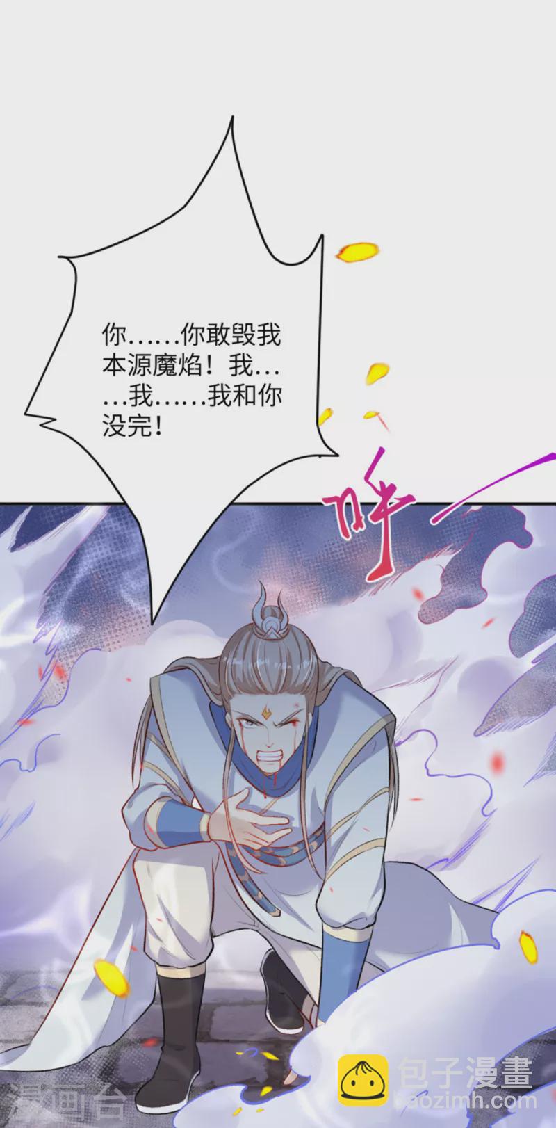 🍗逆天邪神（条漫版） 第360话 抱歉，你还远远不够 第9页