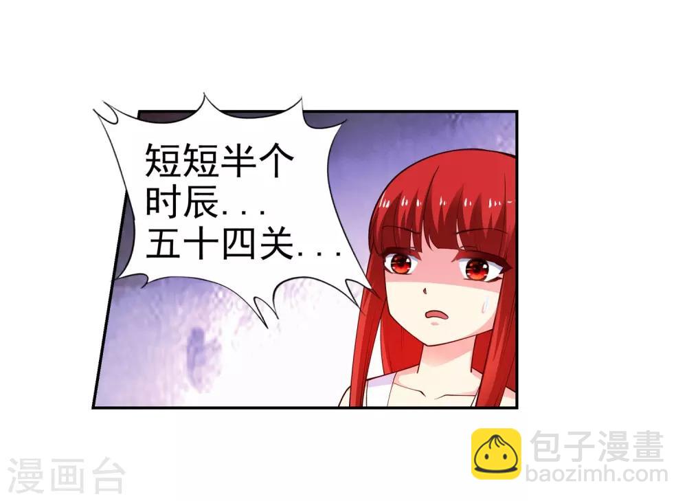 🍗逆天邪神（条漫版） 第38话 邪神七境！ 第13页