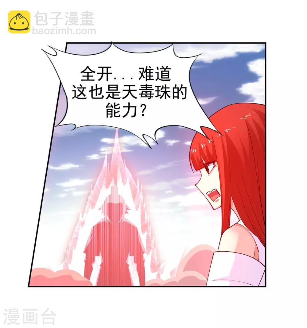 🍗逆天邪神（条漫版） 第38话 邪神七境！ 第14页