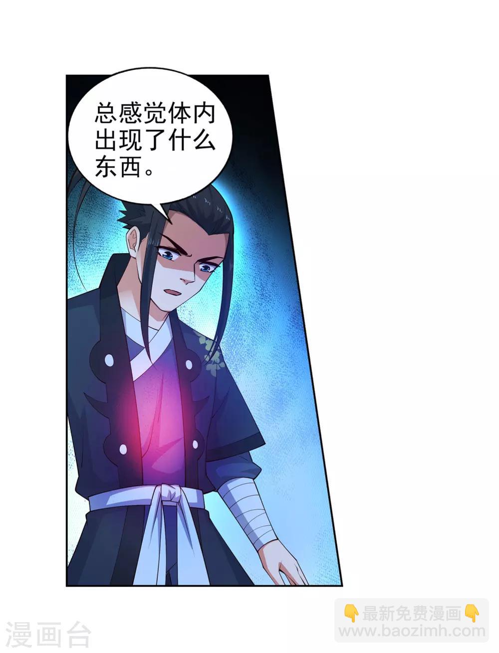 🍗逆天邪神（条漫版） 第38话 邪神七境！ 第16页