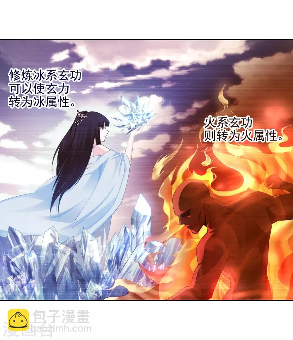 🍗逆天邪神（条漫版） 第38话 邪神七境！ 第19页