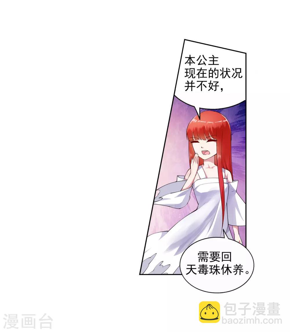 🍗逆天邪神（条漫版） 第38话 邪神七境！ 第25页