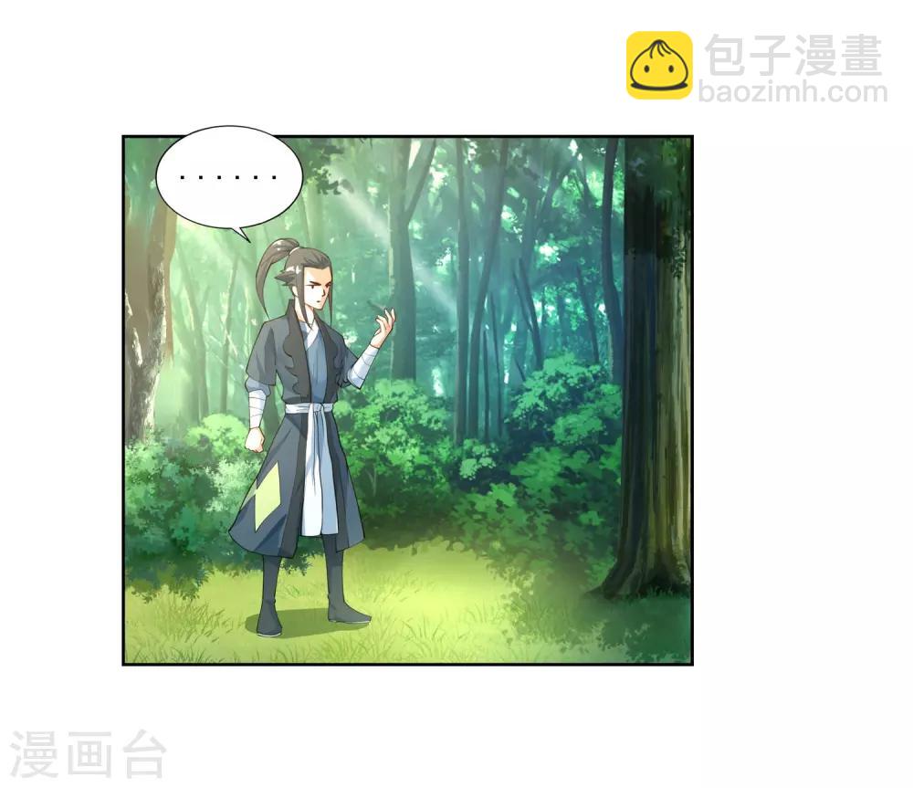 🍗逆天邪神（条漫版） 第38话 邪神七境！ 第29页