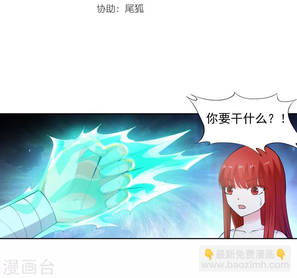 🍗逆天邪神（条漫版） 第38话 邪神七境！ 第3页