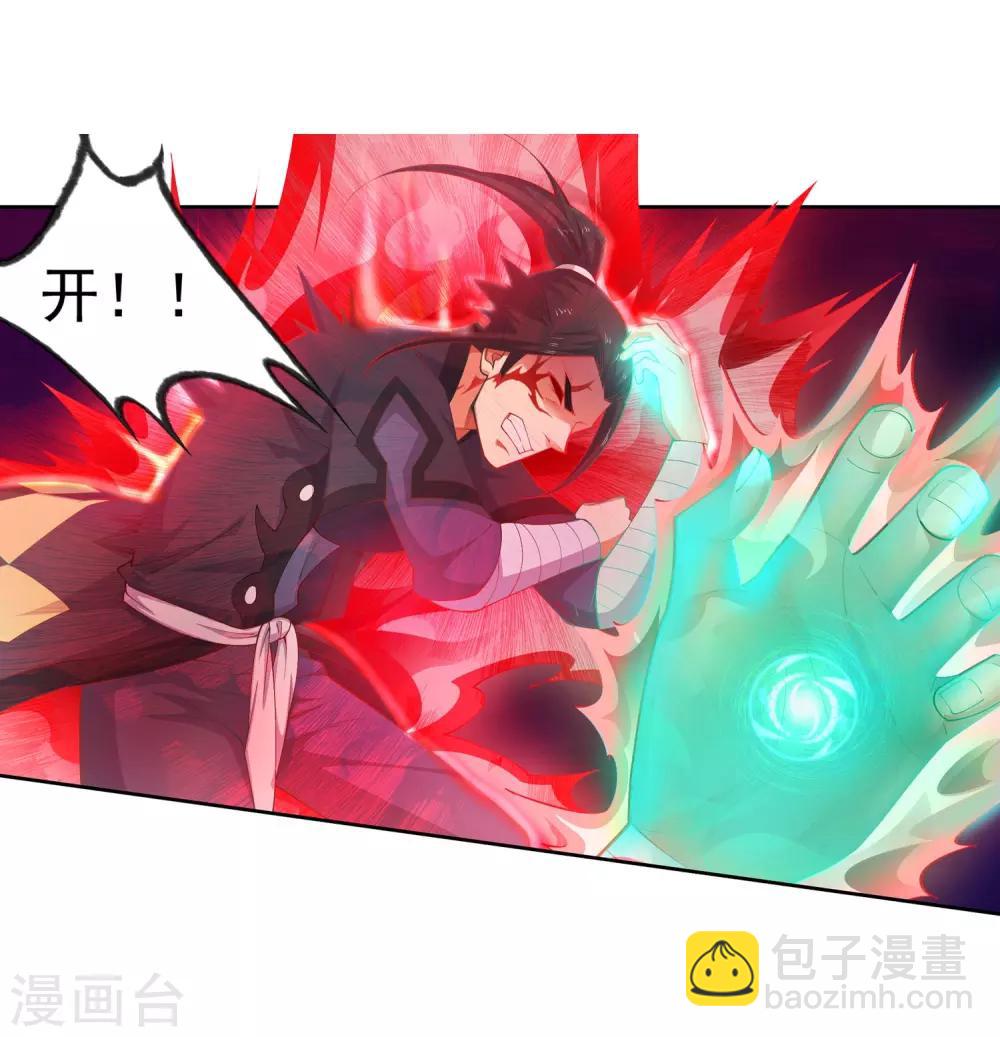 🍗逆天邪神（条漫版） 第38话 邪神七境！ 第6页