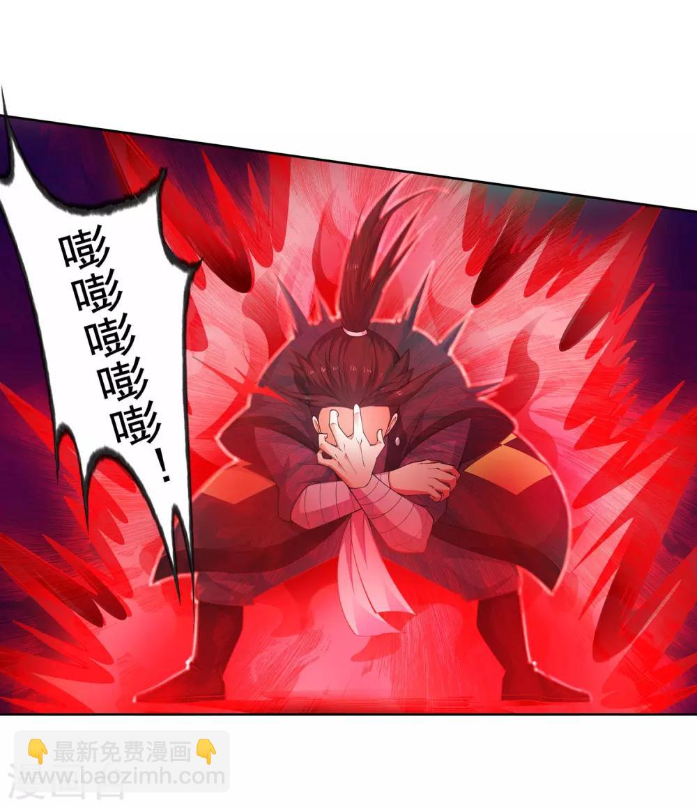 🍗逆天邪神（条漫版） 第38话 邪神七境！ 第7页