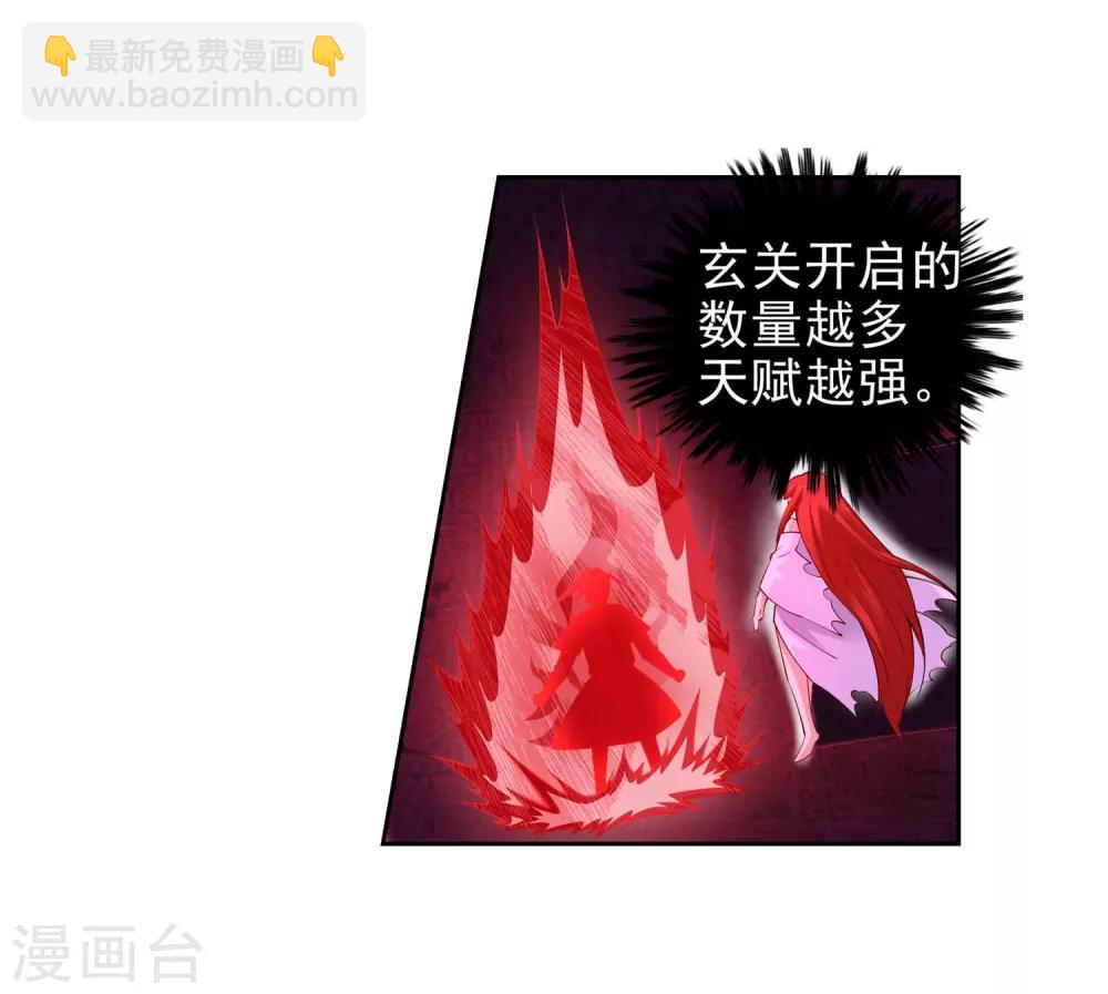 🍗逆天邪神（条漫版） 第38话 邪神七境！ 第9页