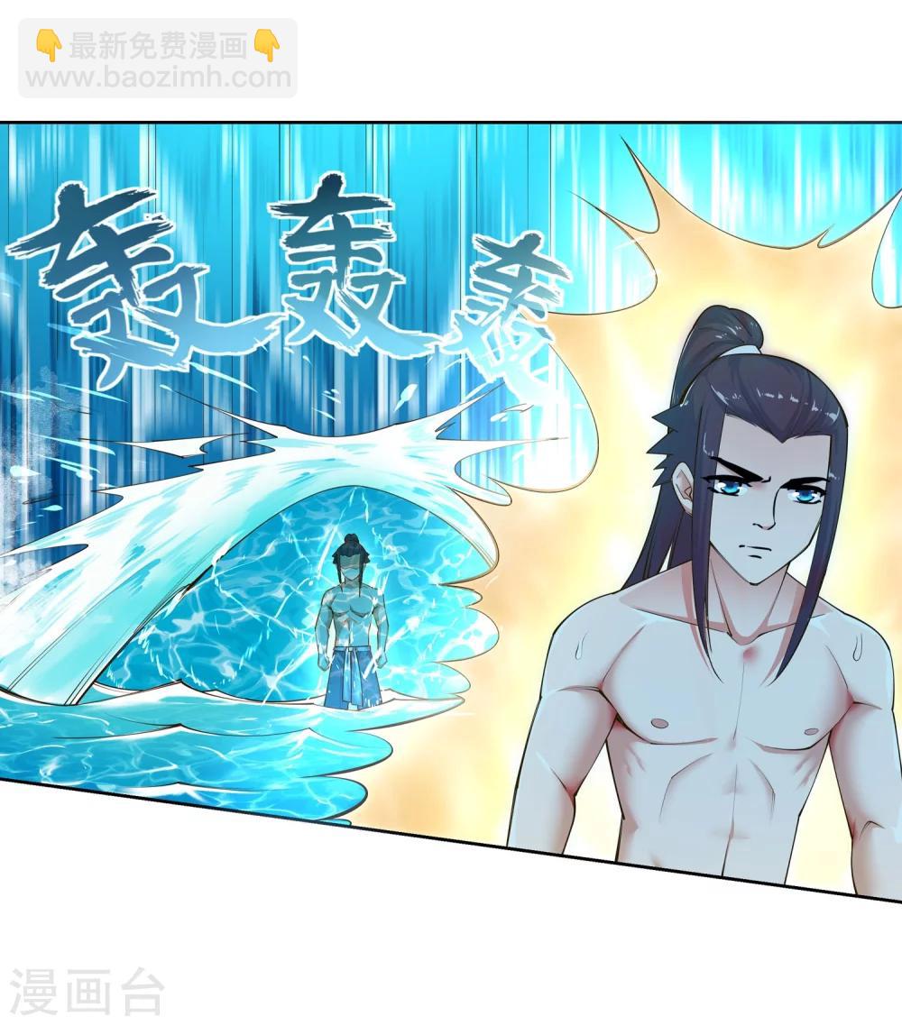 🍗逆天邪神（条漫版） 第40话 邪神之种.火1 第12页
