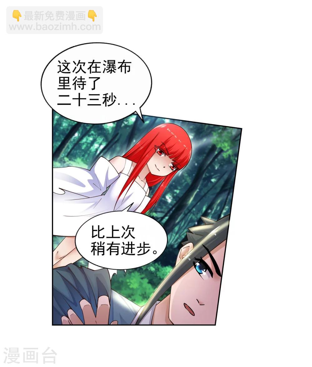 🍗逆天邪神（条漫版） 第40话 邪神之种.火1 第13页