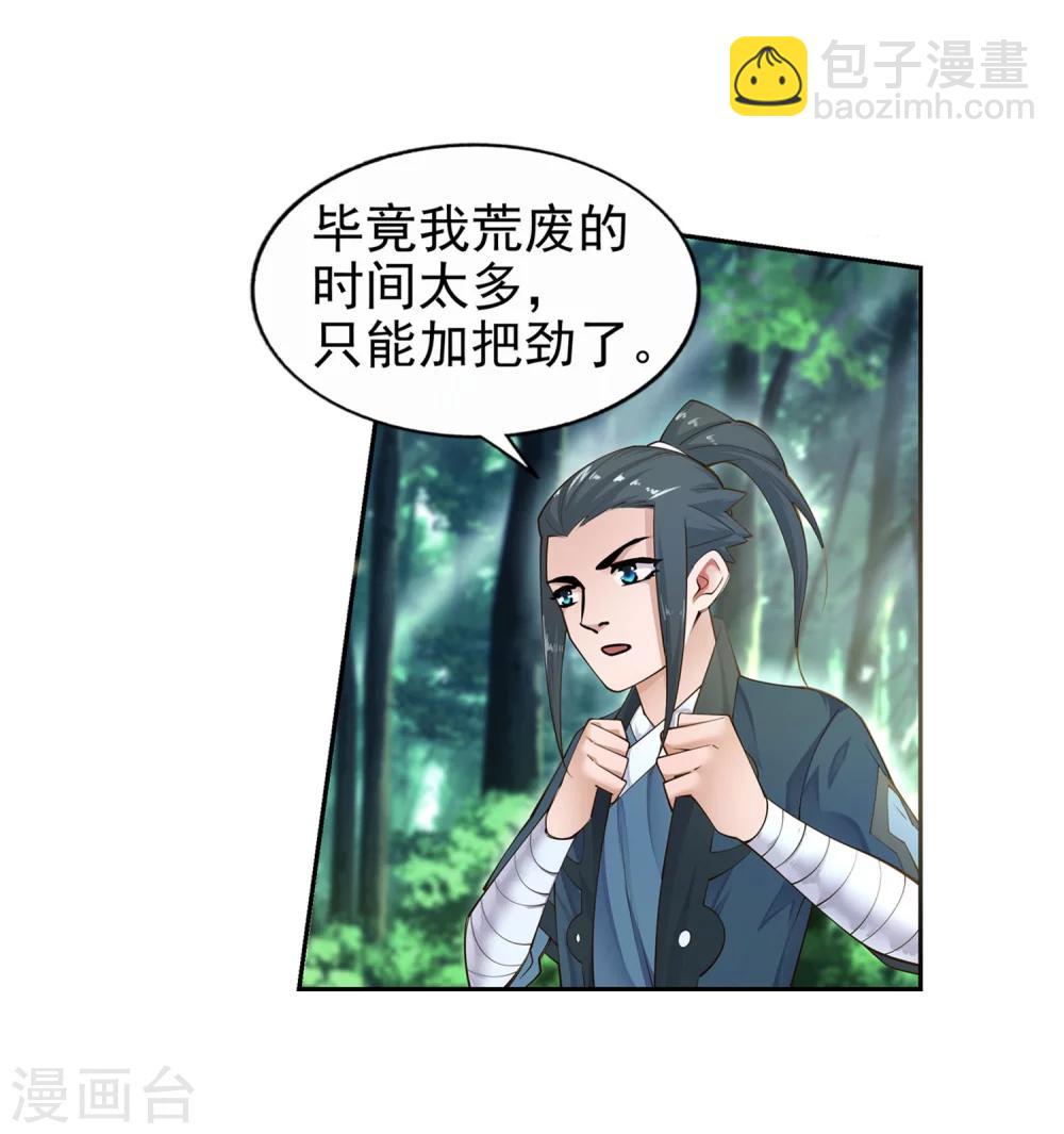 🍗逆天邪神（条漫版） 第40话 邪神之种.火1 第14页
