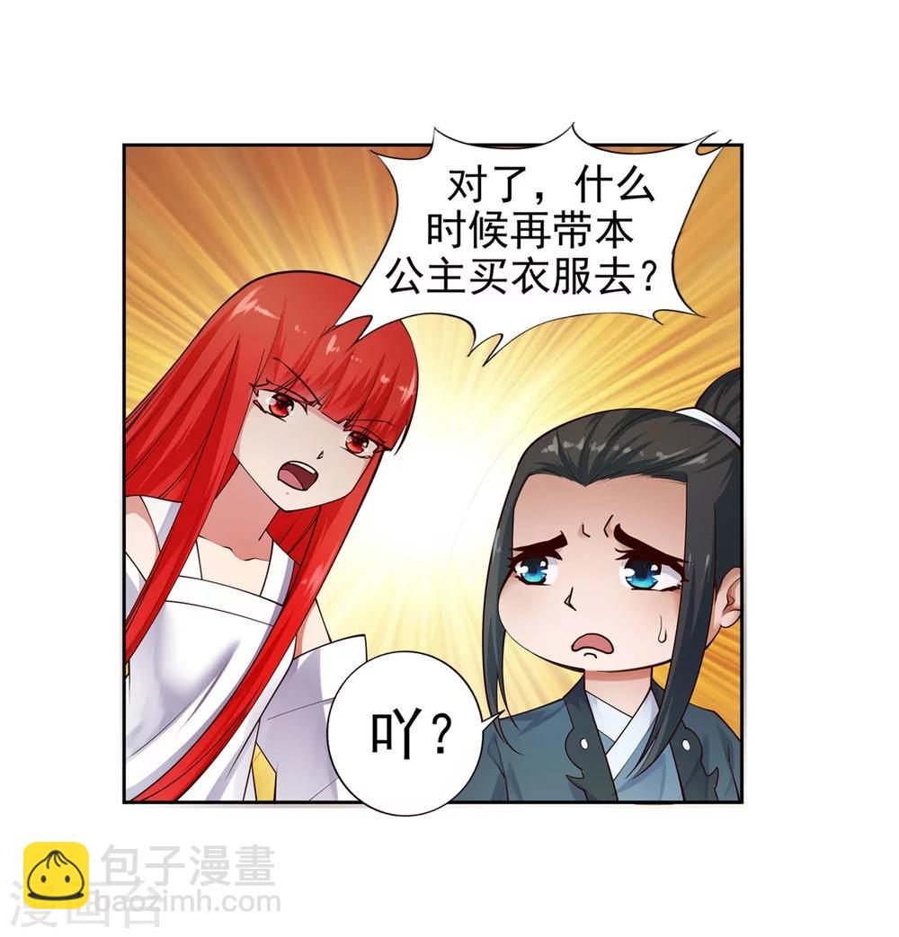 🍗逆天邪神（条漫版） 第40话 邪神之种.火1 第15页
