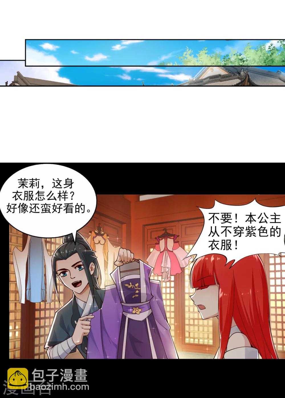 🍗逆天邪神（条漫版） 第40话 邪神之种.火1 第17页