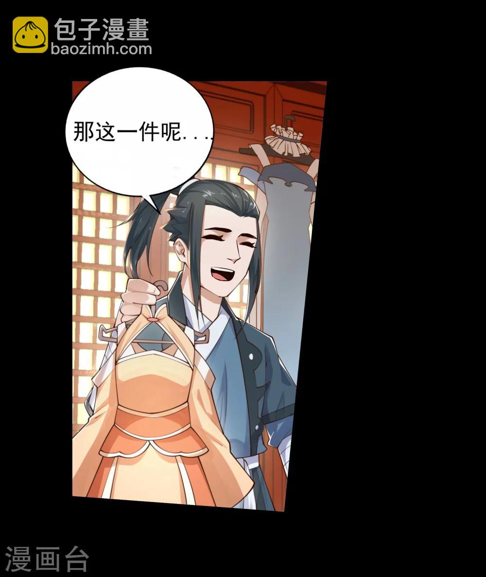 🍗逆天邪神（条漫版） 第40话 邪神之种.火1 第18页