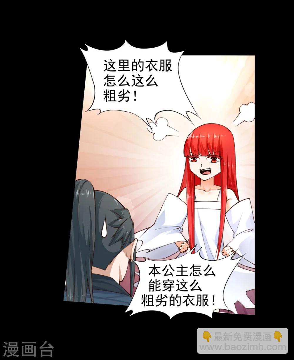 🍗逆天邪神（条漫版） 第40话 邪神之种.火1 第19页