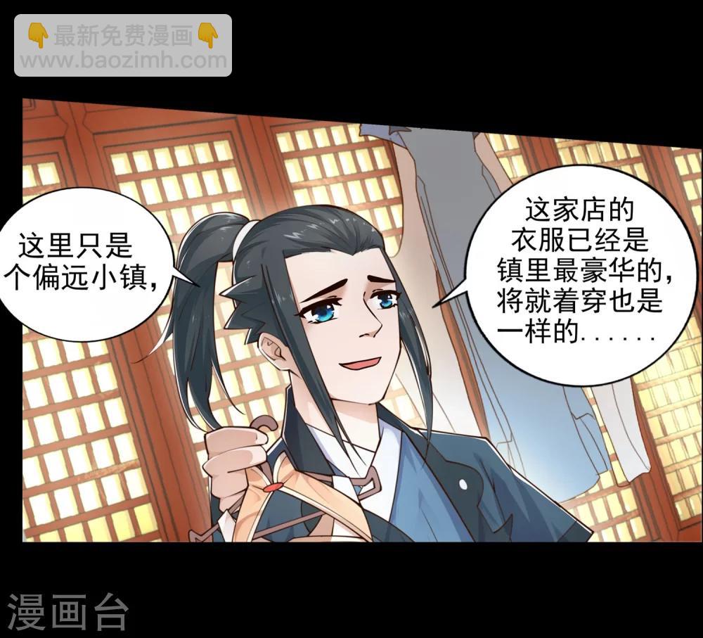 🍗逆天邪神（条漫版） 第40话 邪神之种.火1 第20页