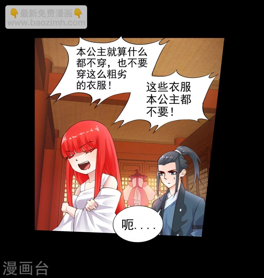 🍗逆天邪神（条漫版） 第40话 邪神之种.火1 第21页