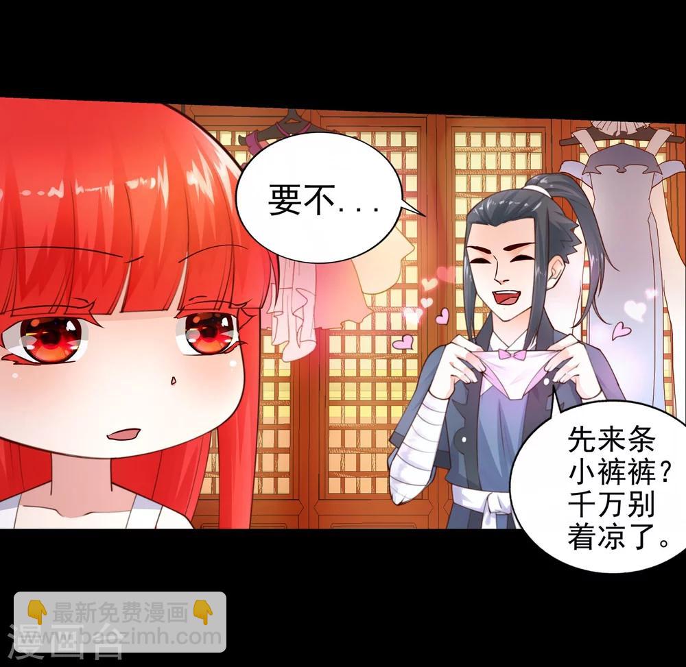 🍗逆天邪神（条漫版） 第40话 邪神之种.火1 第23页