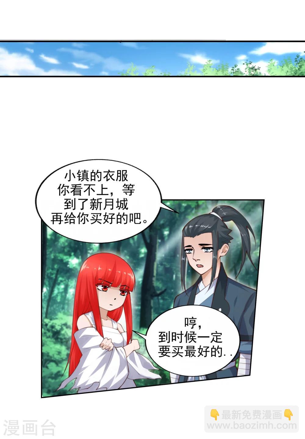 🍗逆天邪神（条漫版） 第40话 邪神之种.火1 第25页