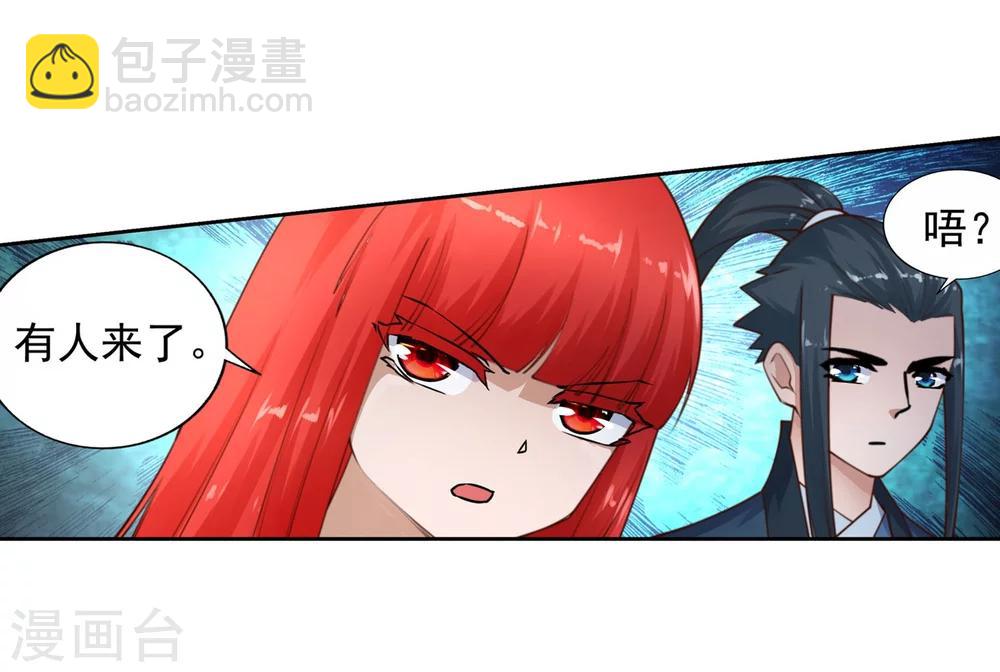 🍗逆天邪神（条漫版） 第40话 邪神之种.火1 第27页