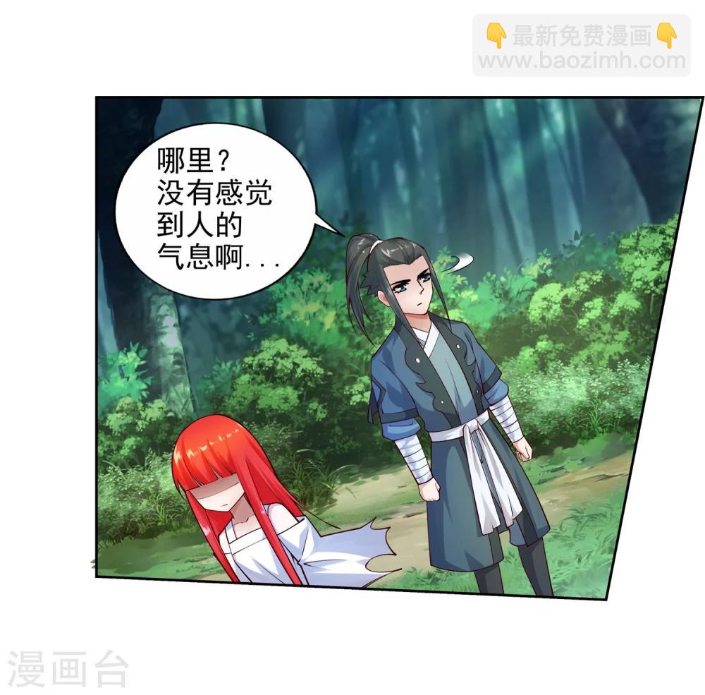 🍗逆天邪神（条漫版） 第40话 邪神之种.火1 第28页