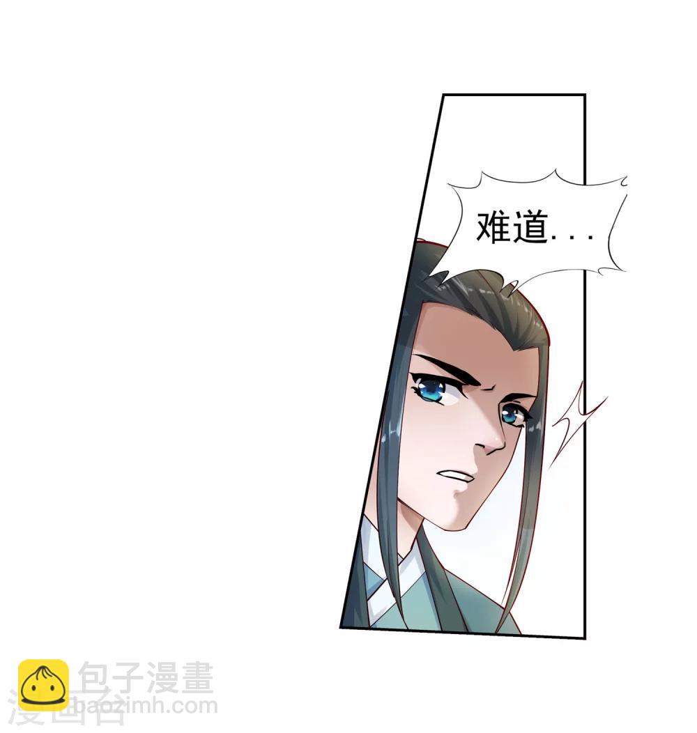 🍗逆天邪神（条漫版） 第40话 邪神之种.火1 第29页