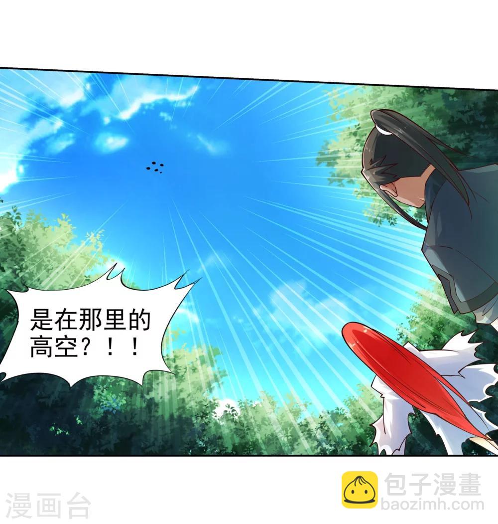 🍗逆天邪神（条漫版） 第40话 邪神之种.火1 第30页
